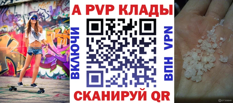Alfa_PVP Crystall  Разумное 