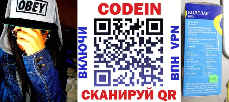 Кодеин напиток Lean (лин)  MEGA   Разумное 