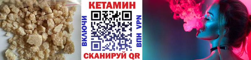 Кетамин ketamine  дарнет шоп  Разумное 